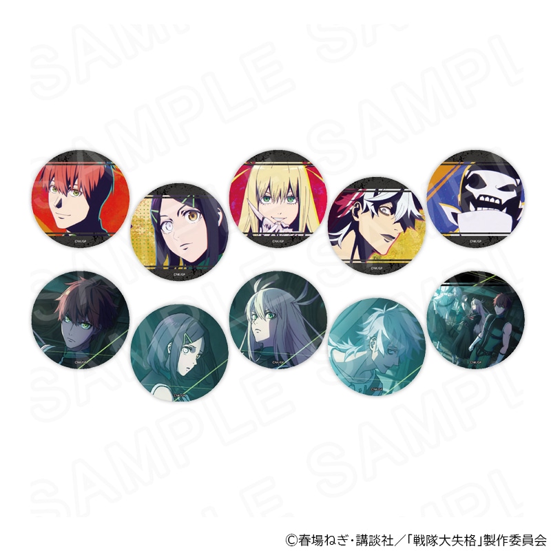 【 12/12 発送予定】 「戦隊大失格」トレーディング缶バッジ ※ブラインド販売 グッズ