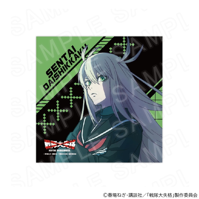 「戦隊大失格」ミニタオル 翡翠かのん グッズ