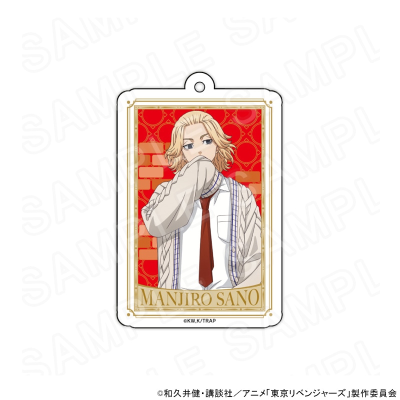 【 12/02 発送予定】 TVアニメ『東京リベンジャーズ』 クラシカルカレッジカフェ 描き下ろしアクリルキーホルダー(佐野万次郎) グッズ