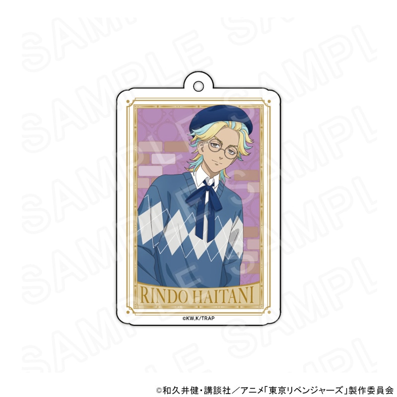 【 12/02 発送予定】 TVアニメ『東京リベンジャーズ』 クラシカルカレッジカフェ 描き下ろしアクリルキーホルダー(灰谷竜胆) グッズ