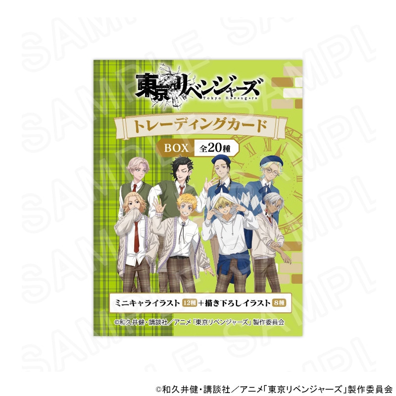 【 03/10 発送予定】 TVアニメ『東京リベンジャーズ』 クラシカルカレッジカフェ トレーディングカード BOX グッズ