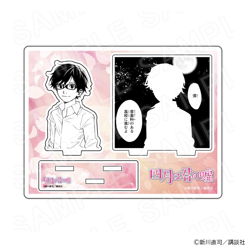 【 12/08 発送予定】 『四月は君の嘘』 アクリルジオラマ第2弾B グッズ