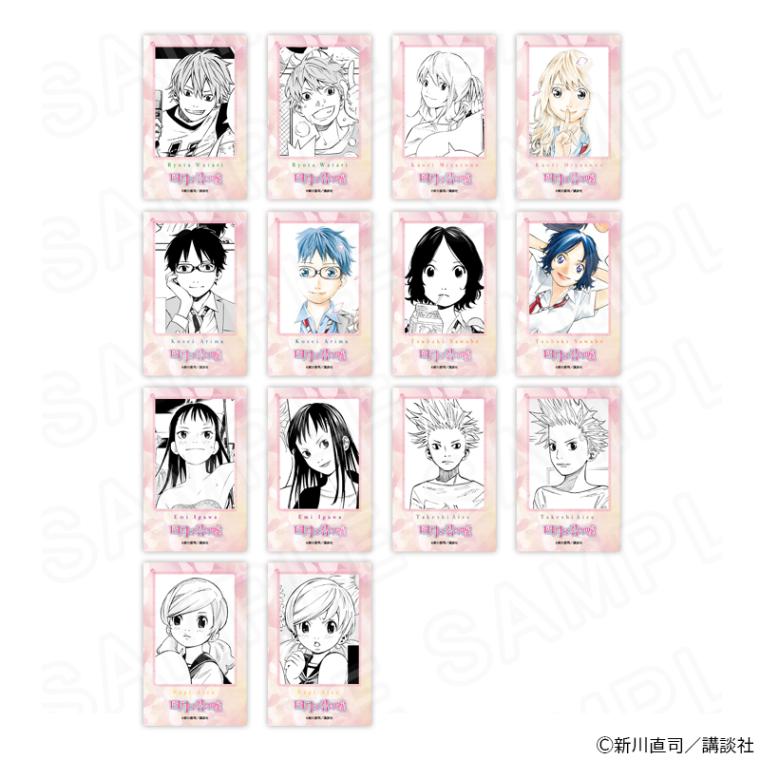 【 12/08 発送予定】 『四月は君の嘘』 チェキ風カード第1弾 ※ブラインド販売 グッズ