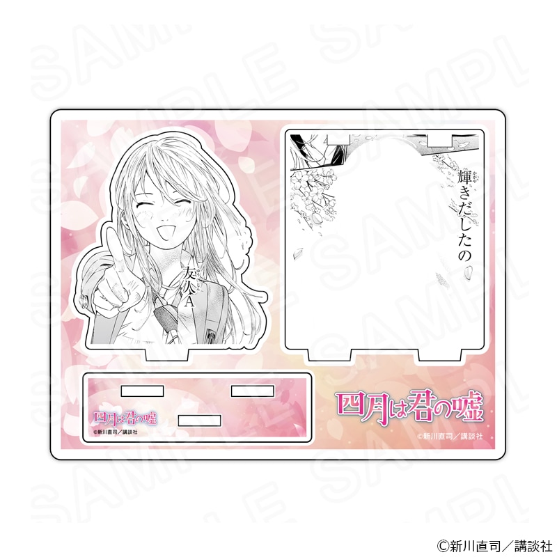 【 12/05 発送予定】 『四月は君の嘘』 アクリルジオラマ第3弾B グッズ