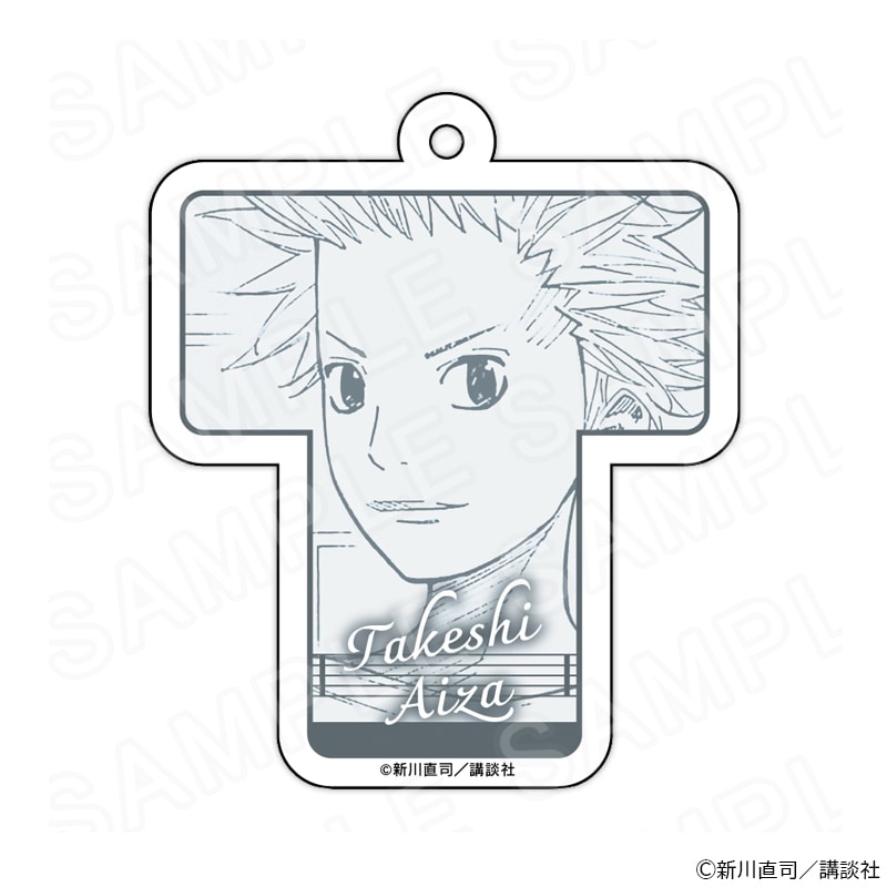 【 12/05 発送予定】 『四月は君の嘘』 イニシャルキーホルダー 相座武士 グッズ