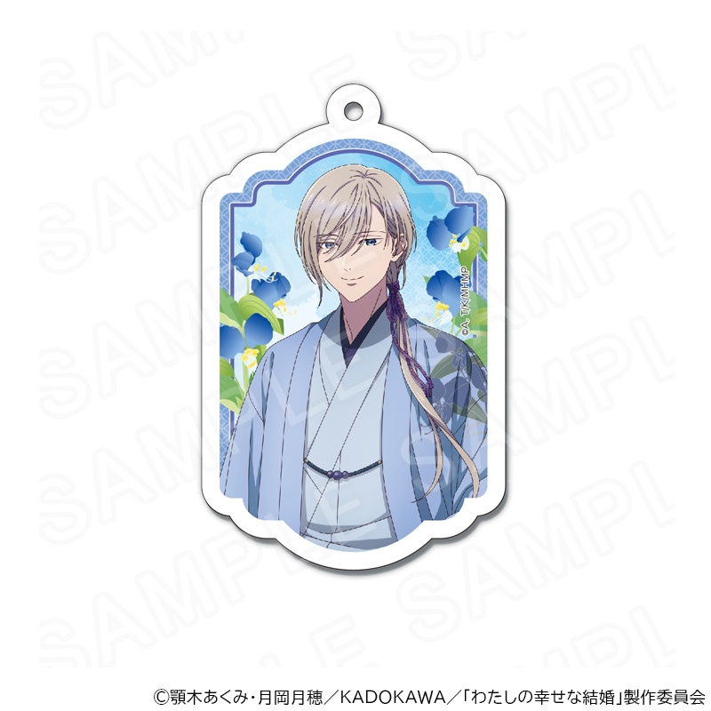 【 12/18 発送予定】 TVアニメ「わたしの幸せな結婚 」 描き下ろしアクリルキーホルダー (久堂清霞) グッズ