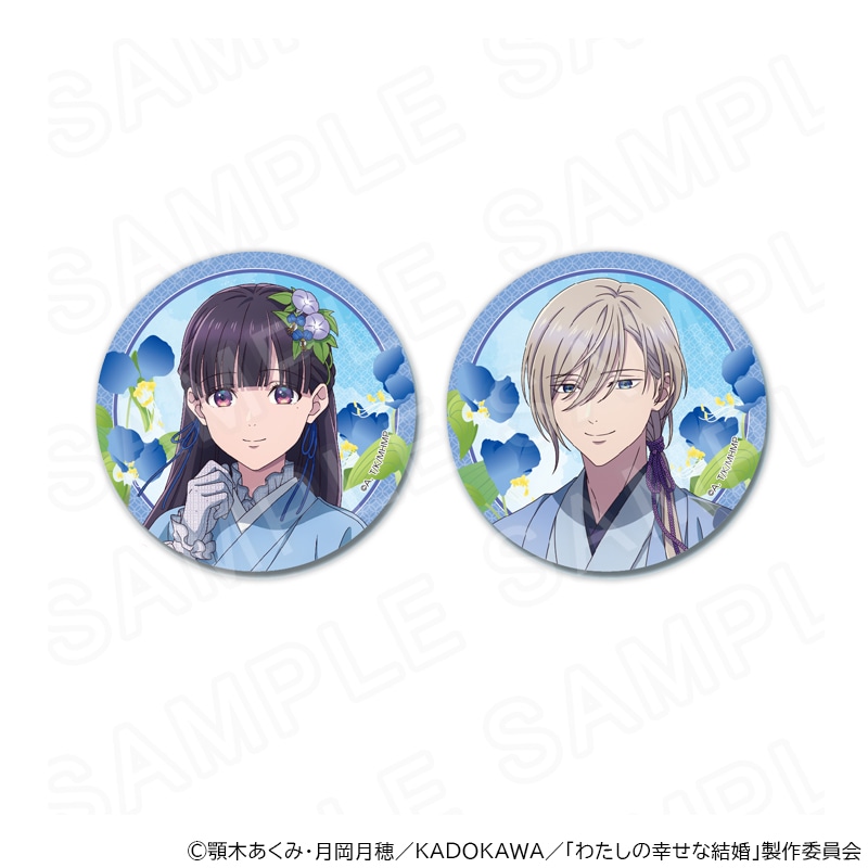 【 12/18 発送予定】 TVアニメ「わたしの幸せな結婚 」 描き下ろし缶バッジセット グッズ
