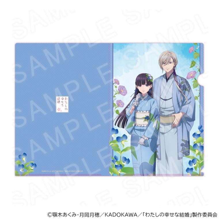 TVアニメ「わたしの幸せな結婚 」 クリアファイル グッズ