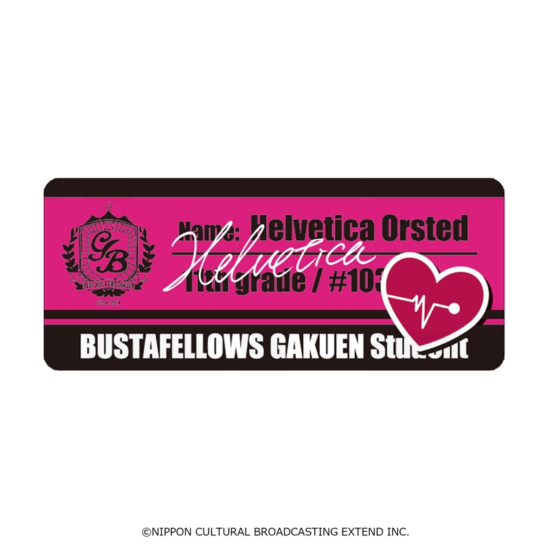 【 12/02 発送予定】 バスタフェ学園 ネームバッジ【ヘルベチカ】 グッズ