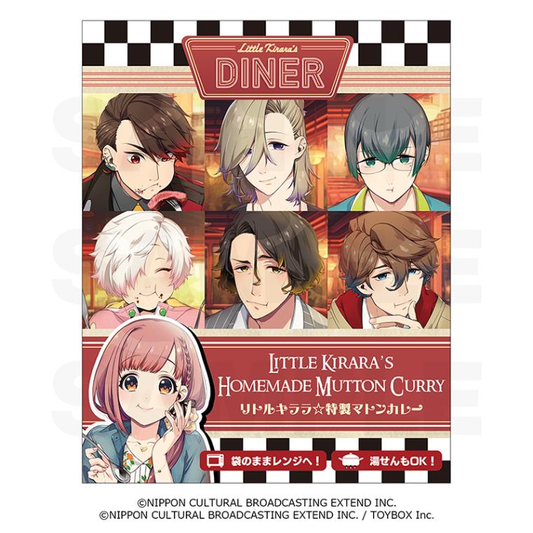 レトルトカレー「リトルキララ☆特製マトンカレー」 グッズ
