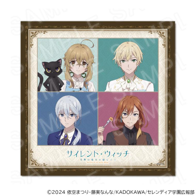 サイレント・ウィッチ　特典セット サイレント・ウィッチ VII 小冊子付き特装版 沈黙の魔女の隠し