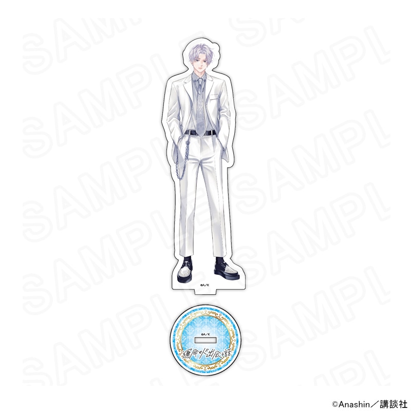 【 12/08 発送予定】 「運命の人に出会う話」 描き下ろしアクリルスタンド(瀬野仁) グッズ