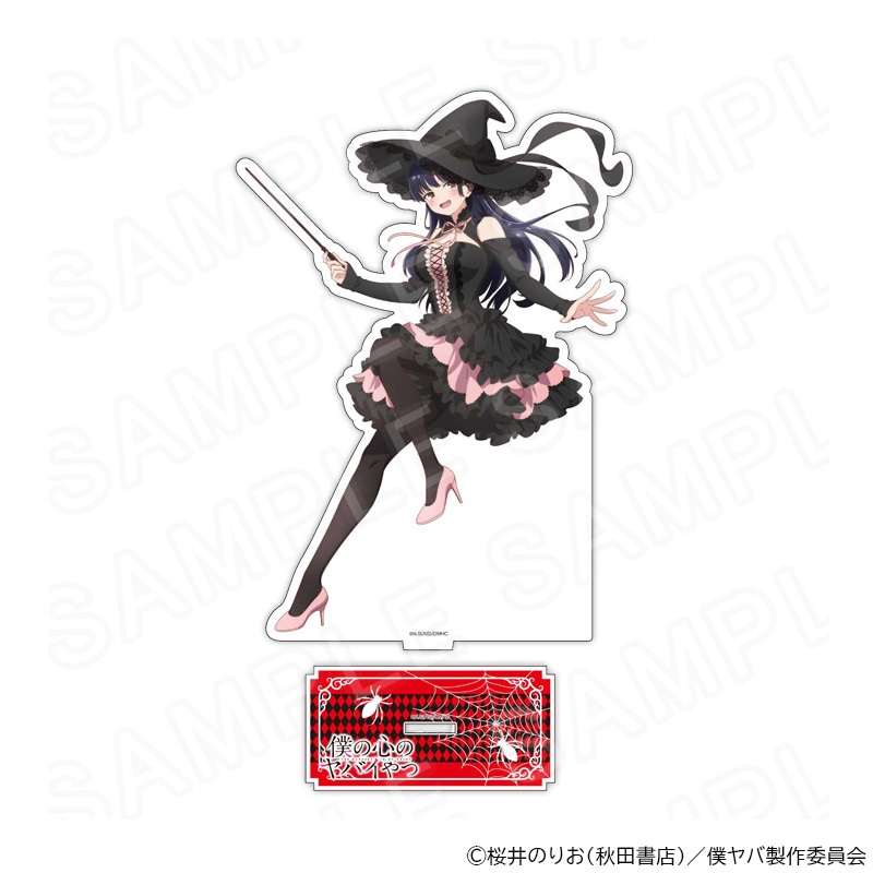 【 12/06 発送予定】 TVアニメ「僕の心のヤバイやつ」BIGアクリルスタンド 山田杏奈(魔女) グッズ