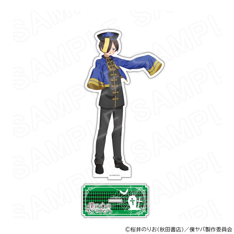 【 12/06 発送予定】 TVアニメ「僕の心のヤバイやつ」BIGアクリルスタンド 市川京太郎(キョンシー) グッズ