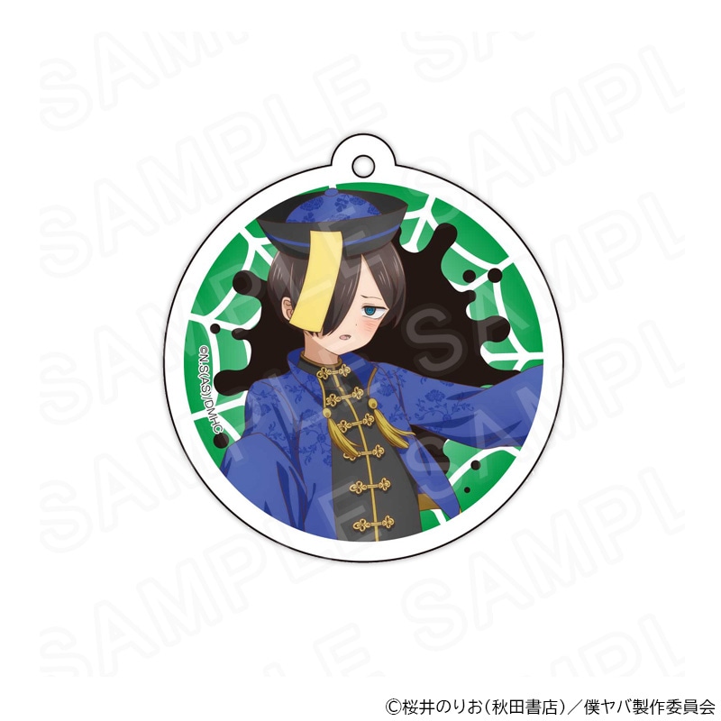 【 12/06 発送予定】 TVアニメ「僕の心のヤバイやつ」描き下ろしアクリルキーホルダー 市川京太郎(キョンシー) グッズ