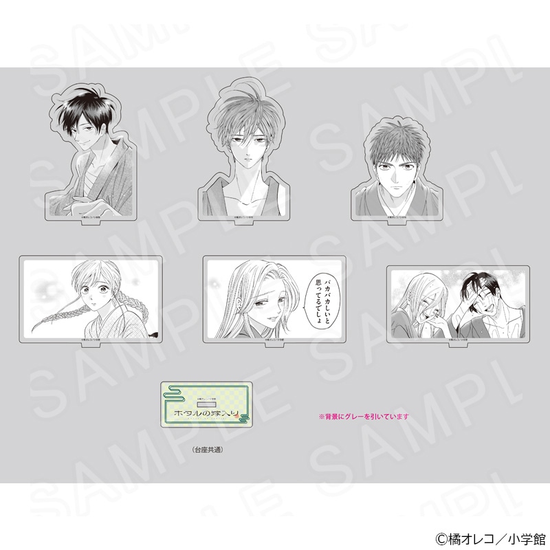 【 12/07 発送予定】 ホタルの嫁入り 第1弾アクリルスタンド ※ブラインド販売 グッズ