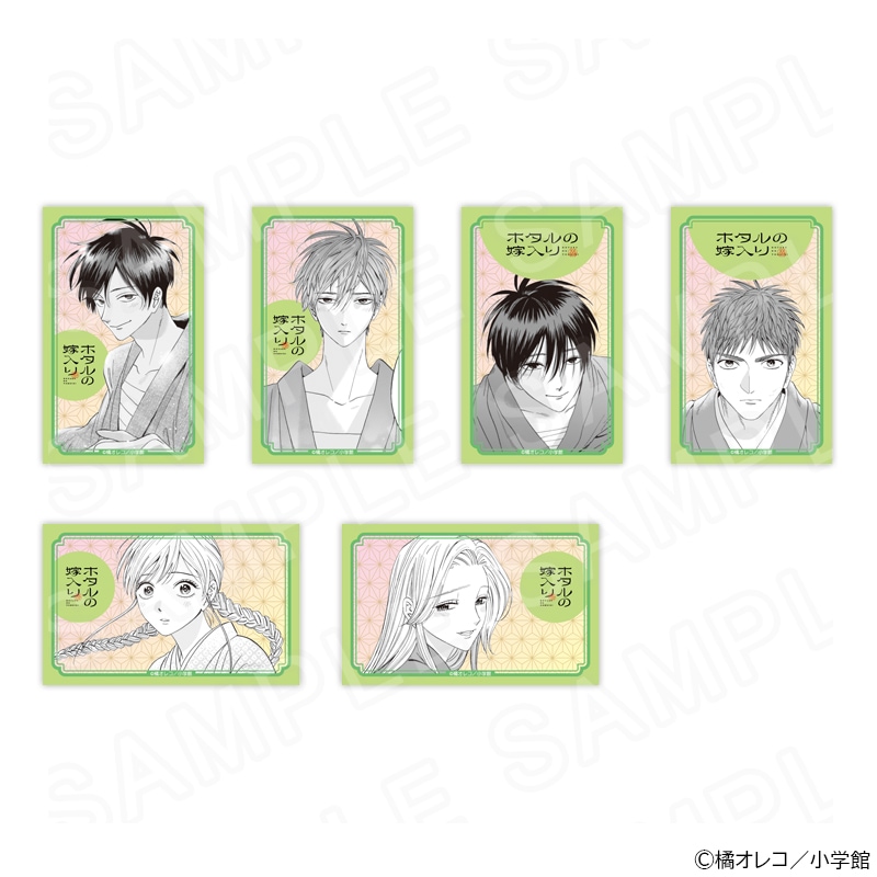 【 12/07 発送予定】 ホタルの嫁入り 第1弾トレーディングカード ※ブラインド販売 グッズ