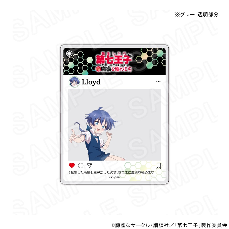 【 04/06 発送予定】 TVアニメ『転生したら第七王子だったので、気ままに魔術を極めます』 SNS風キーホルダー ロイド=ディ=サルーム