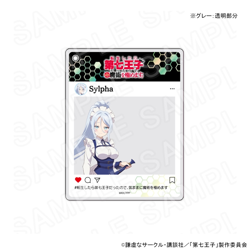 【 12/08 発送予定】 TVアニメ『転生したら第七王子だったので、気ままに魔術を極めます』 SNS風キーホルダー シルファ グッズ