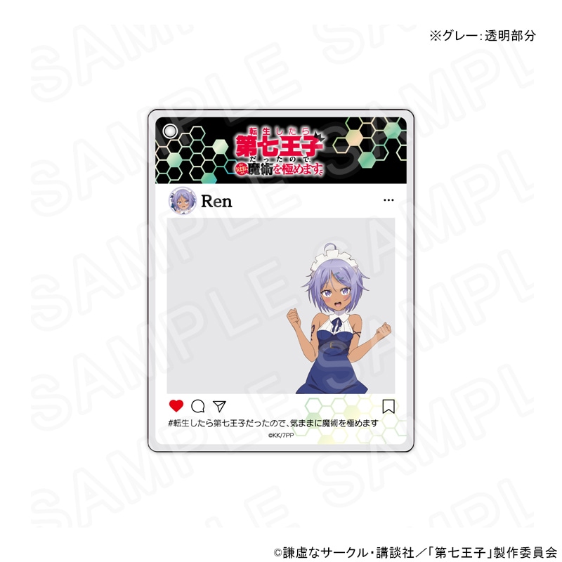 【 04/06 発送予定】 TVアニメ『転生したら第七王子だったので、気ままに魔術を極めます』 SNS風キーホルダー レン