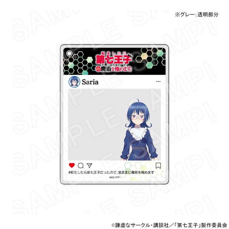 【 04/06 発送予定】 TVアニメ『転生したら第七王子だったので、気ままに魔術を極めます』 SNS風キーホルダー サリア