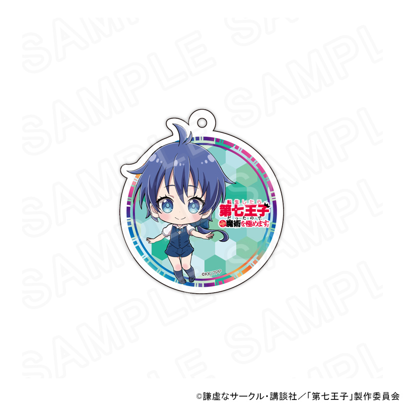 【 04/06 発送予定】 TVアニメ『転生したら第七王子だったので、気ままに魔術を極めます』 ミニキャラキーホルダー ロイド=ディ=サルーム