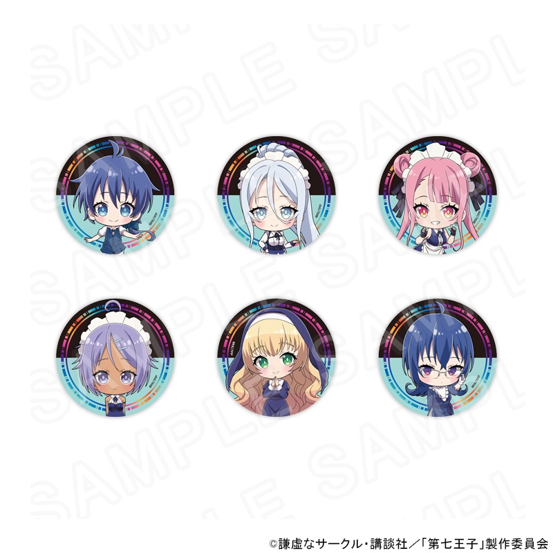 【 04/06 発送予定】 TVアニメ『転生したら第七王子だったので、気ままに魔術を極めます』 ミニキャラ缶バッジ ※ブラインド販売