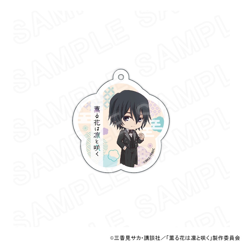 【 03/11 発送予定】 TVアニメ「薫る花は凛と咲く」ミニキャラキーホルダー カフェ衣装Ver 夏沢 朔 グッズ