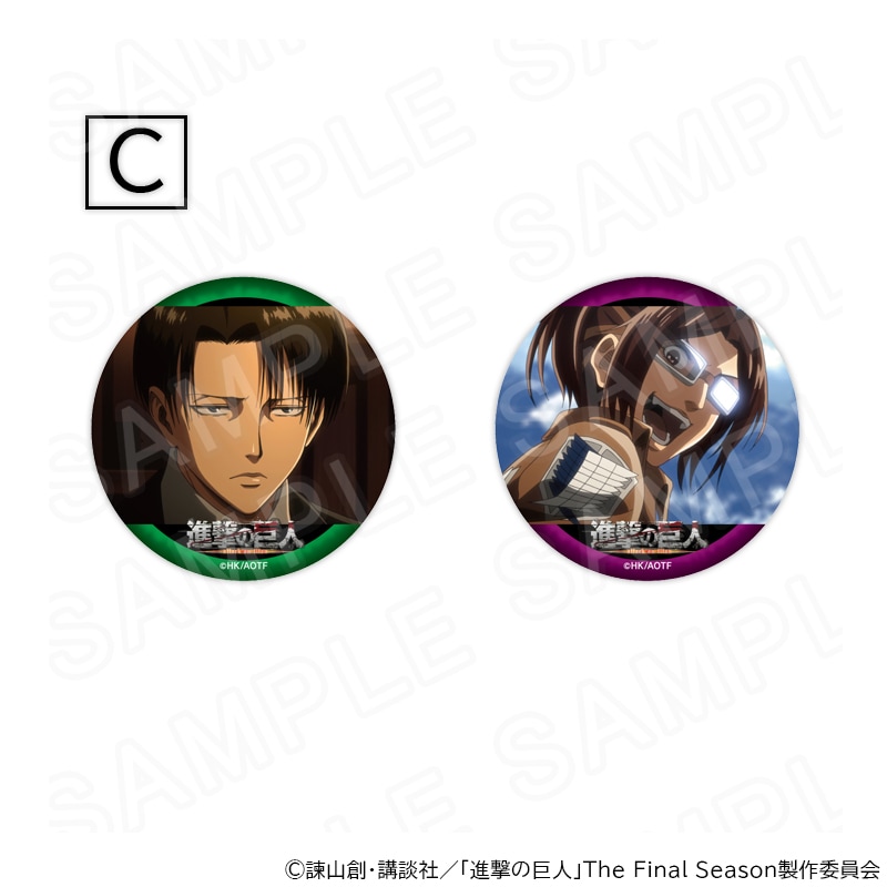 【 02/10 発送予定】 進撃の巨人 場面写缶バッジセットVol.2 C ※セット販売 グッズ