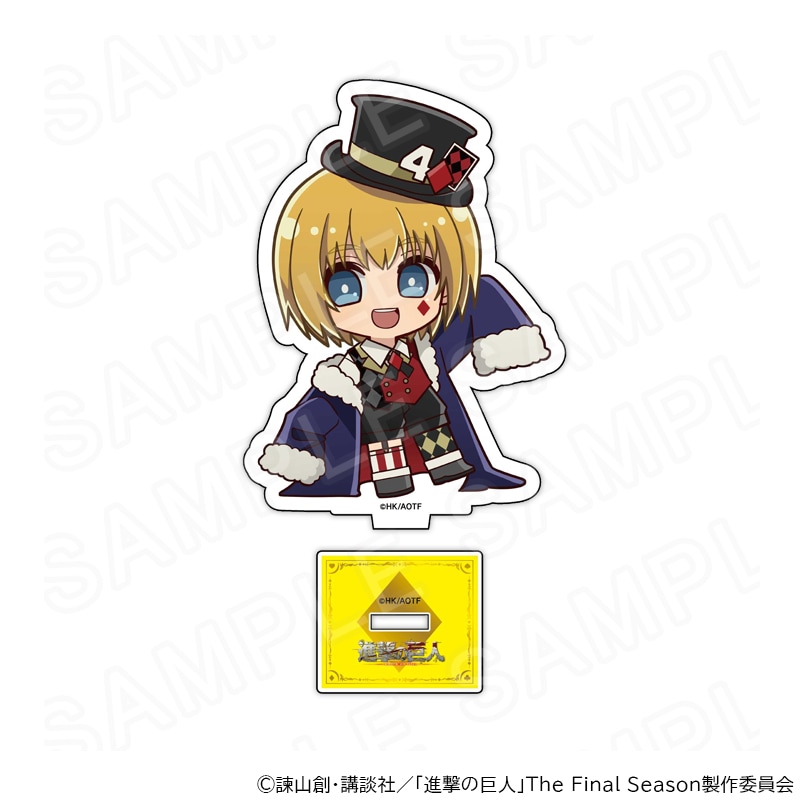 【 05/12 発送予定】 進撃の巨人 ミニキャラアクリルスタンド プレイングカードVer.アルミン・アルレルト グッズ