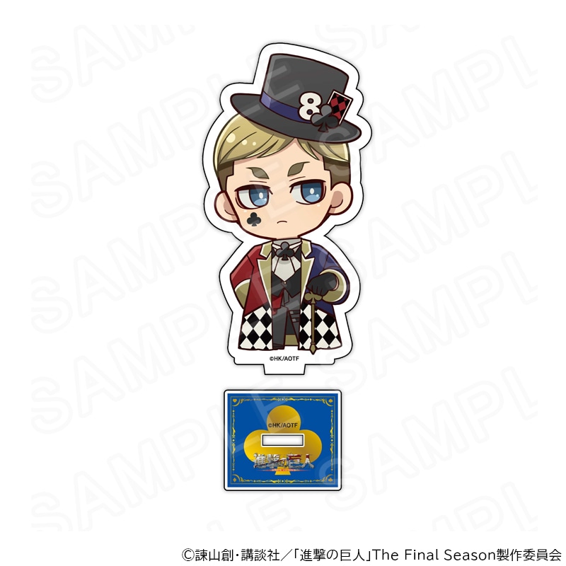 【 05/12 発送予定】 進撃の巨人 ミニキャラアクリルスタンド プレイングカードVer.エルヴィン・スミス グッズ