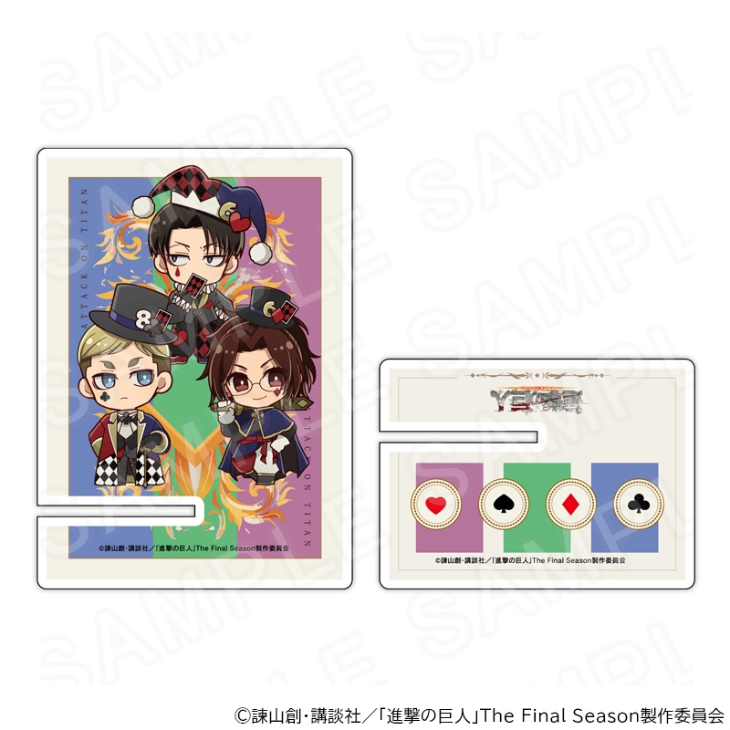 【 05/12 発送予定】 進撃の巨人 ミニキャラアクリルマルチスタンドC プレイングカードVer. グッズ
