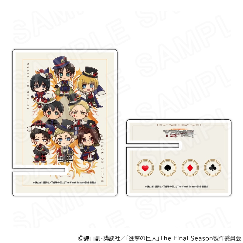 【 05/12 発送予定】 進撃の巨人 ミニキャラアクリルマルチスタンドD プレイングカードVer. グッズ