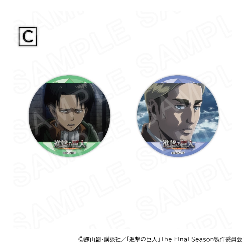 【 05/12 発送予定】 進撃の巨人 場面写缶バッジセットVol.3 C ※セット販売 グッズ