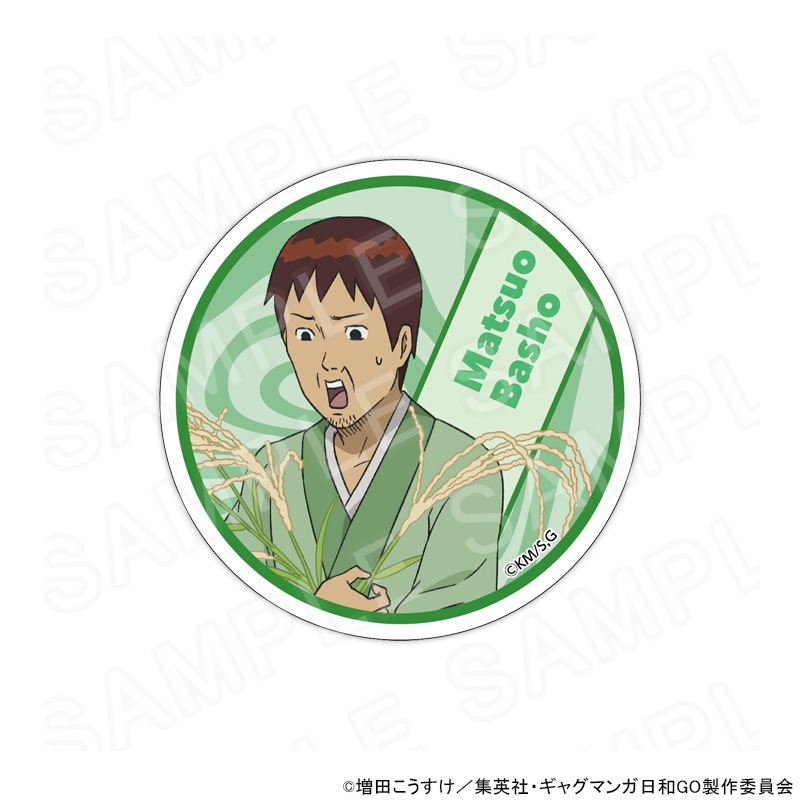 【 12/03 発送予定】 TVアニメ『増田こうすけ劇場 ギャグマンガ日和GO』POPUPSHOP アクリルコースター 松尾芭蕉 グッズ