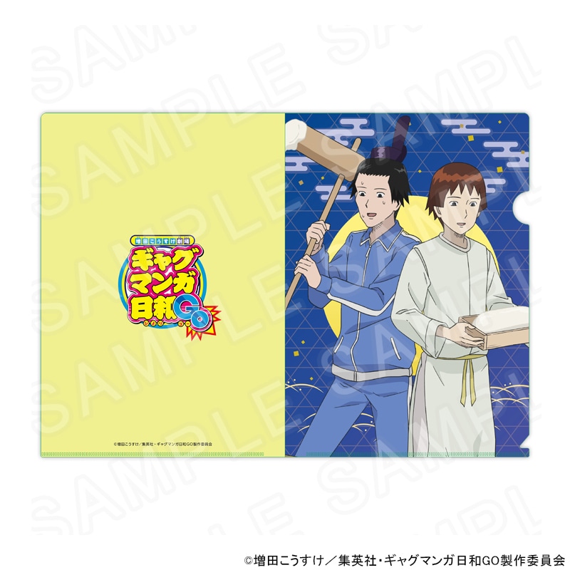 【 11/05 発送予定】 TVアニメ『増田こうすけ劇場 ギャグマンガ日和GO』POPUPSHOP クリアファイルA グッズ