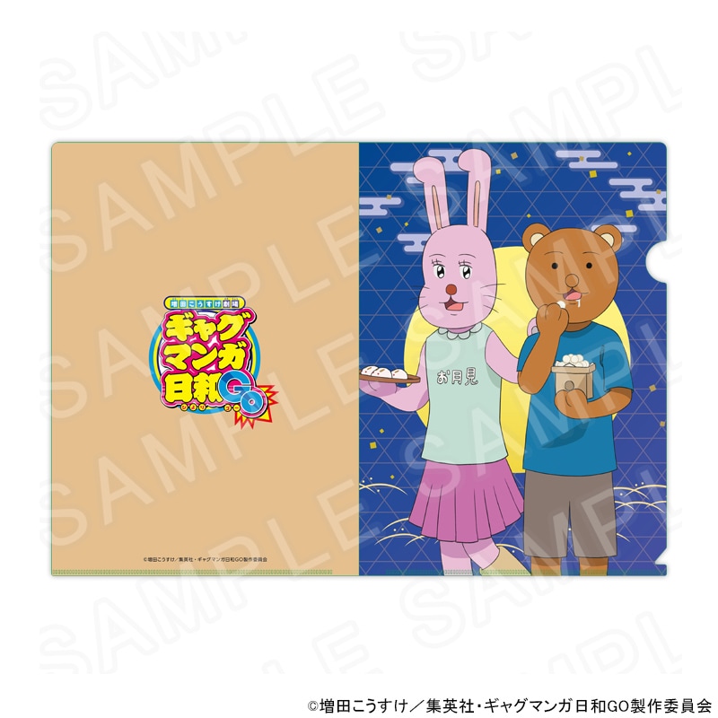 【 11/05 発送予定】 TVアニメ『増田こうすけ劇場 ギャグマンガ日和GO』POPUPSHOP クリアファイルC グッズ