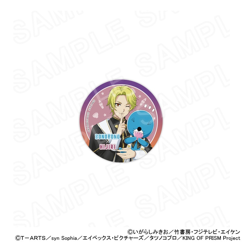 【 12/05 発送予定】 ぼのぼの×KING OF PRISM 描き下ろし缶バッジ(ぼのぼの×氷室聖) グッズ