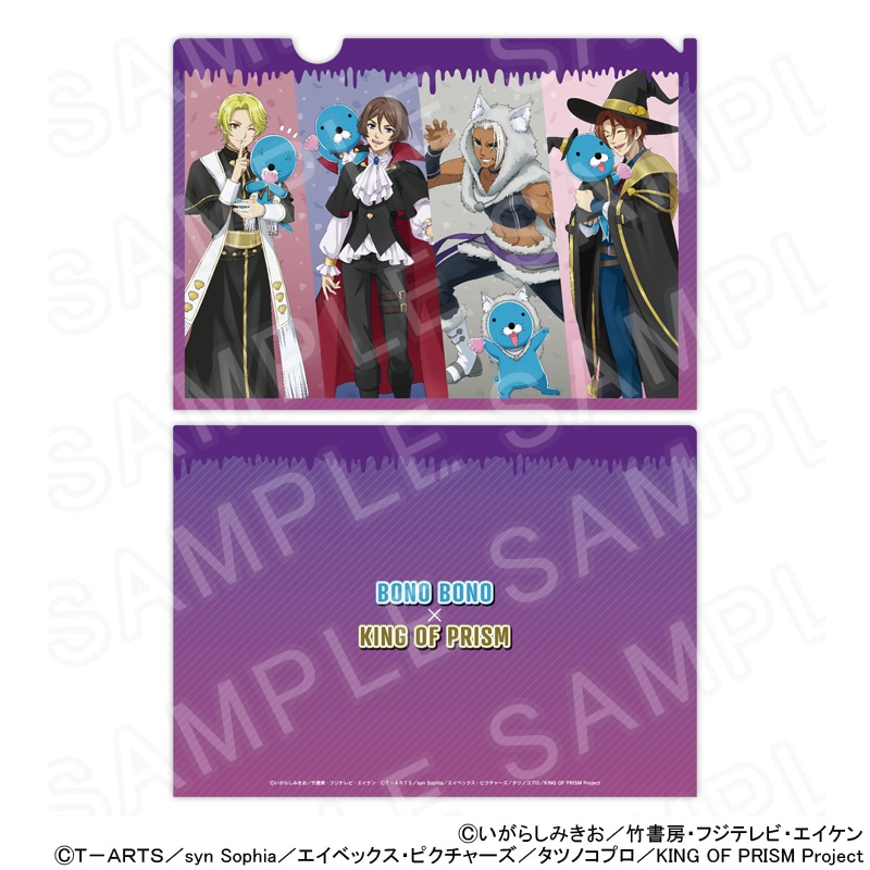 【 12/05 発送予定】 ぼのぼの×KING OF PRISM 描き下ろしクリアファイル グッズ