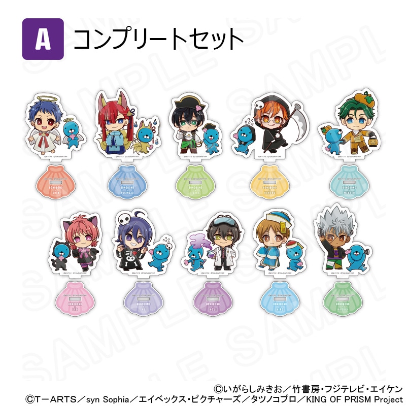 【 12/05 発送予定】 ぼのぼの×KING OF PRISM ミニキャラアクリルスタンド(グループA・セット) ※BOX販売 グッズ
