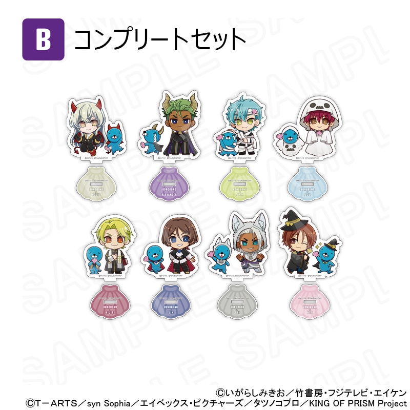 【 12/05 発送予定】 ぼのぼの×KING OF PRISM ミニキャラアクリルスタンド(グループB・セット) ※BOX販売 グッズ