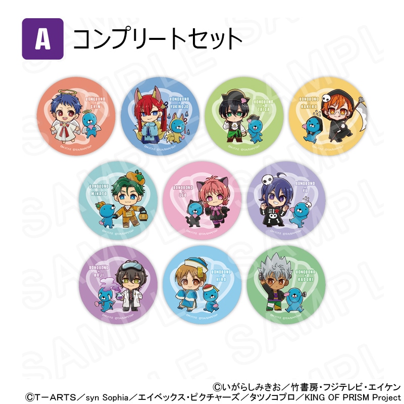 【 12/05 発送予定】 ぼのぼの×KING OF PRISM ミニキャラ缶バッジ(グループA・セット) ※BOX販売 グッズ