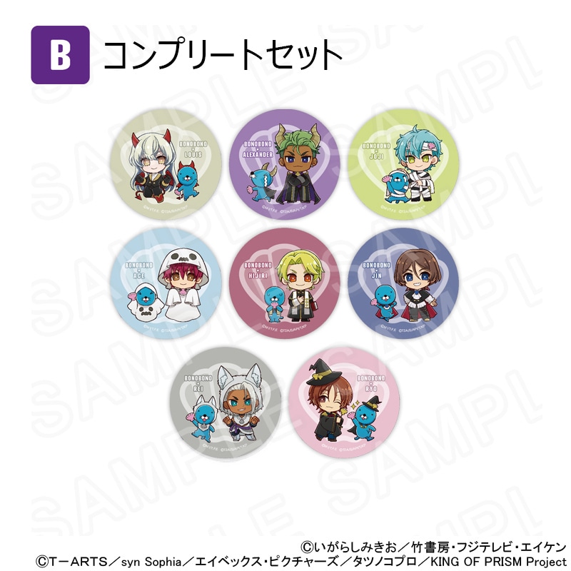 【 12/05 発送予定】 ぼのぼの×KING OF PRISM ミニキャラ缶バッジ(グループB・セット) ※BOX販売 グッズ