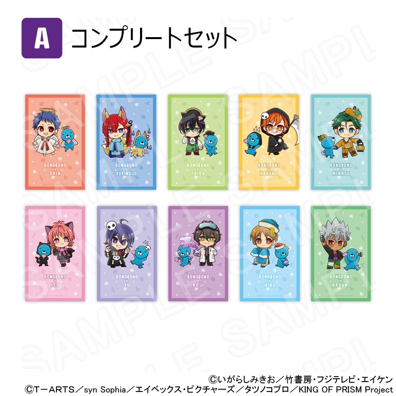 【 12/05 発送予定】 ぼのぼの×KING OF PRISM ミニキャラトレーディングカード(グループA・セット) ※BOX販売 グッズ