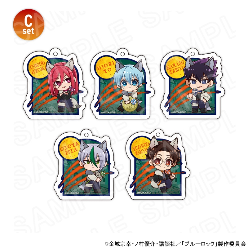 【 12/05 発送予定】 TVアニメ『ブルーロック』 ウルフコレクションアクリルキーチェーンBOX【Cセット】 ※BOX販売 グッズ