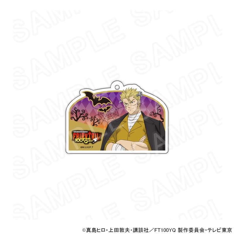 【 12/02 発送予定】 TVアニメ「FAIRY TAIL 100年クエスト」描き下ろしアクリルキーホルダー(ハロウィンVer)ラクサス グッズ