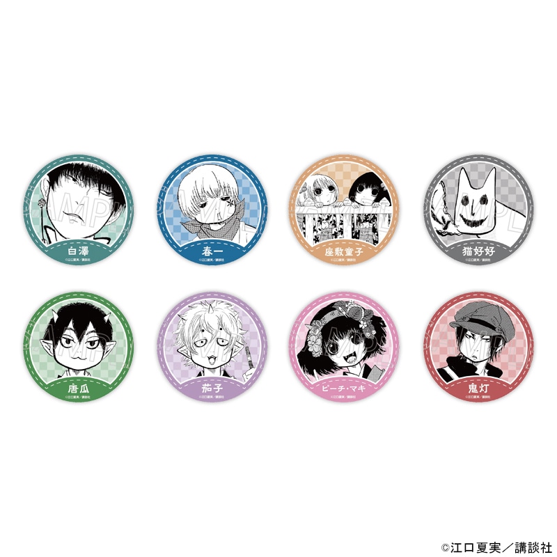 漫画「鬼灯の冷徹」