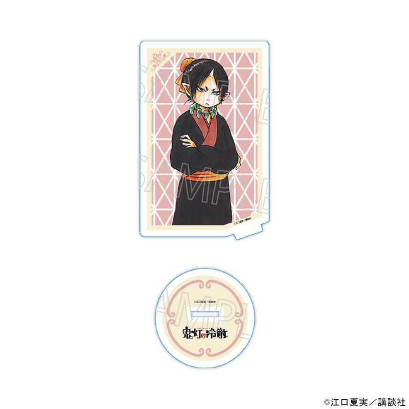 漫画「鬼灯の冷徹」