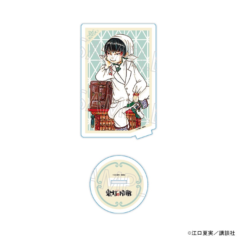 漫画「鬼灯の冷徹」