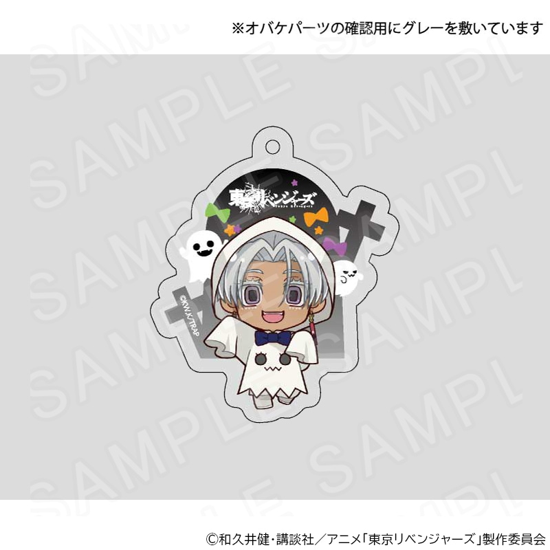 TVアニメ『東京リベンジャーズ』アクリルキーホルダー ゴーストVer